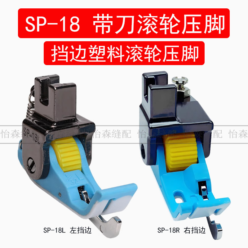 ใหม่ Lockstitch SP-18R พลาสติก - Sewing Tt บทวิจารณ์และราคา