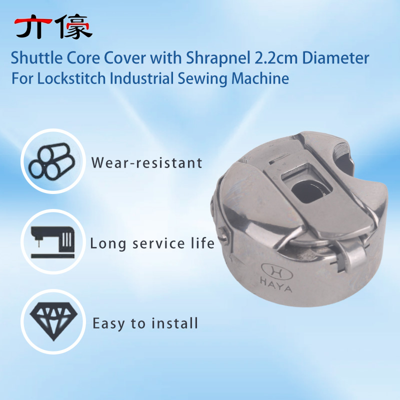 กล่องใส่กระสวยเย็บผ้า Haya Bc- - Industrial Textile Sewing Machine บทวิจารณ์และราคา